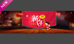 猴年新年banner