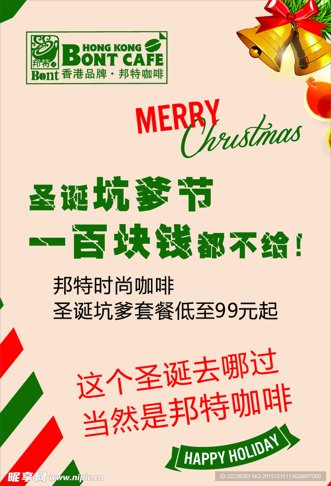 圣诞灯片