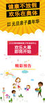 元旦亲子嘉年华