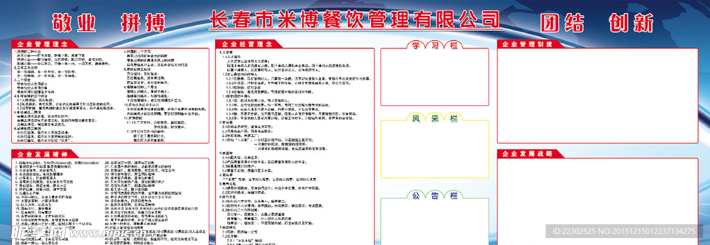 办公楼大厅看板