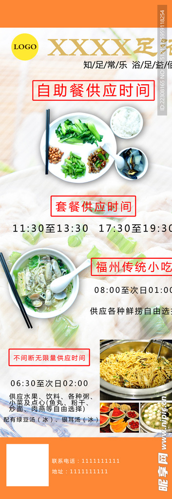 餐饮展架