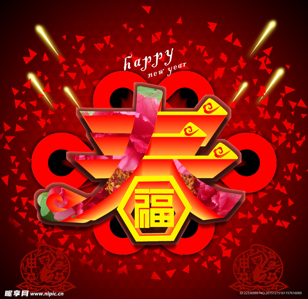 春