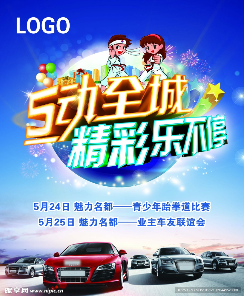 车友会