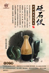 砭石仪广告