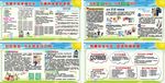 安全社区创建