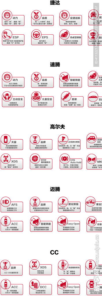 大众车系磁性车贴设计矢量文件