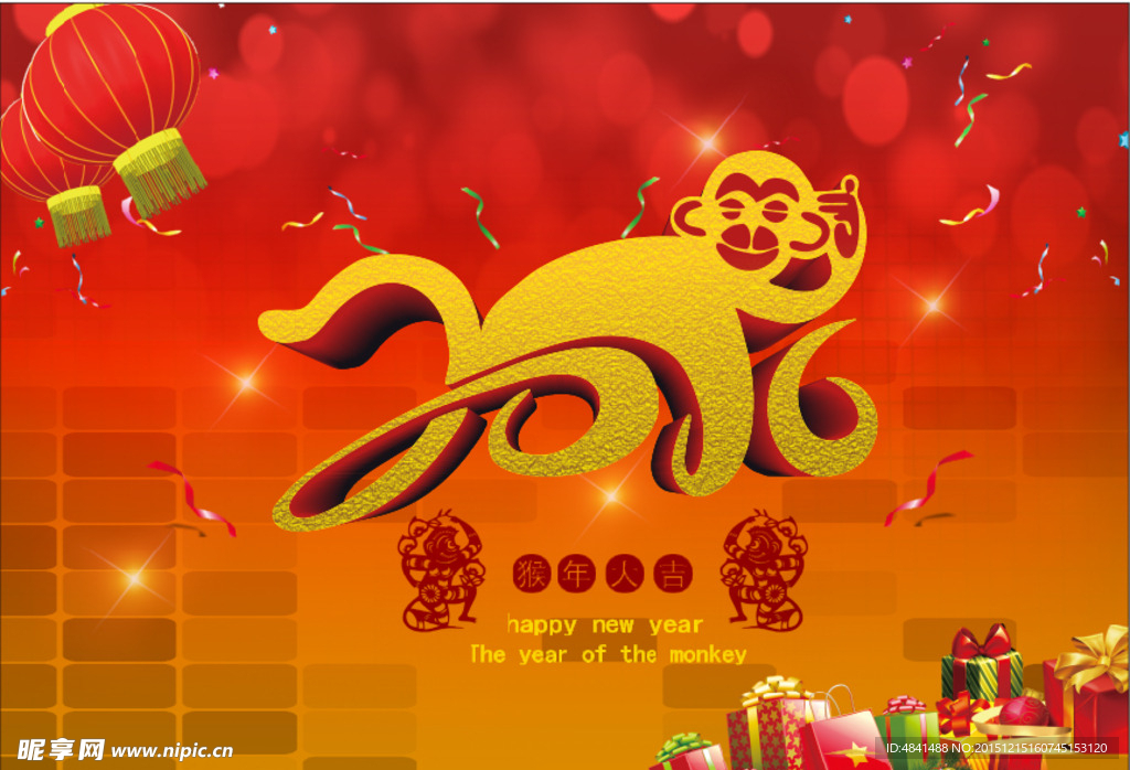 2016猴年大吉