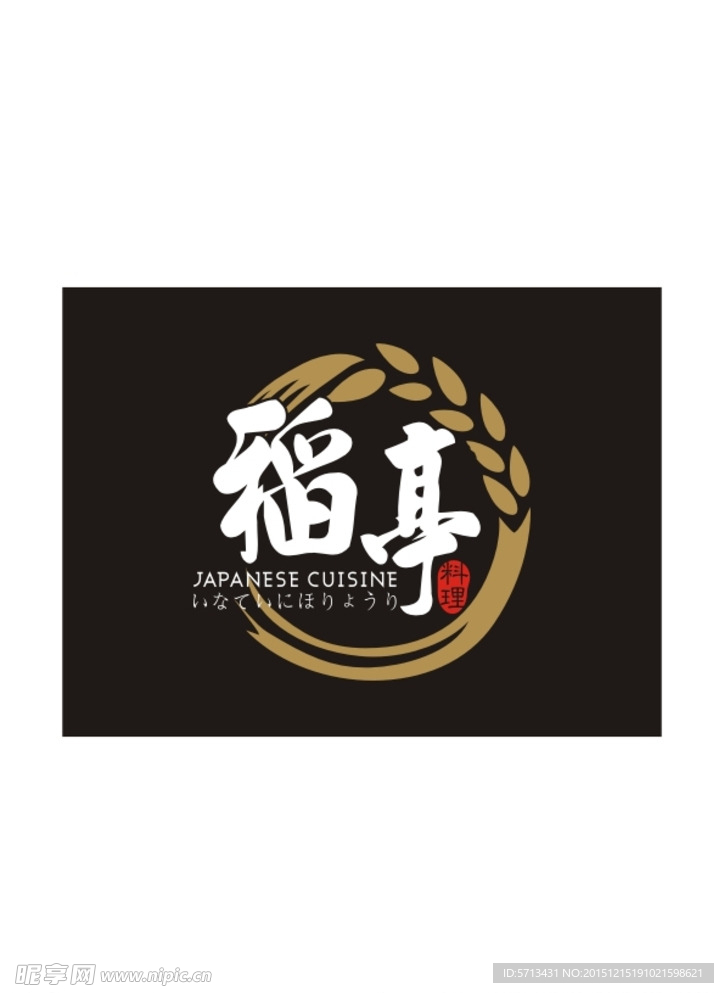稻亭LOGO
