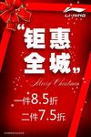 李宁海报