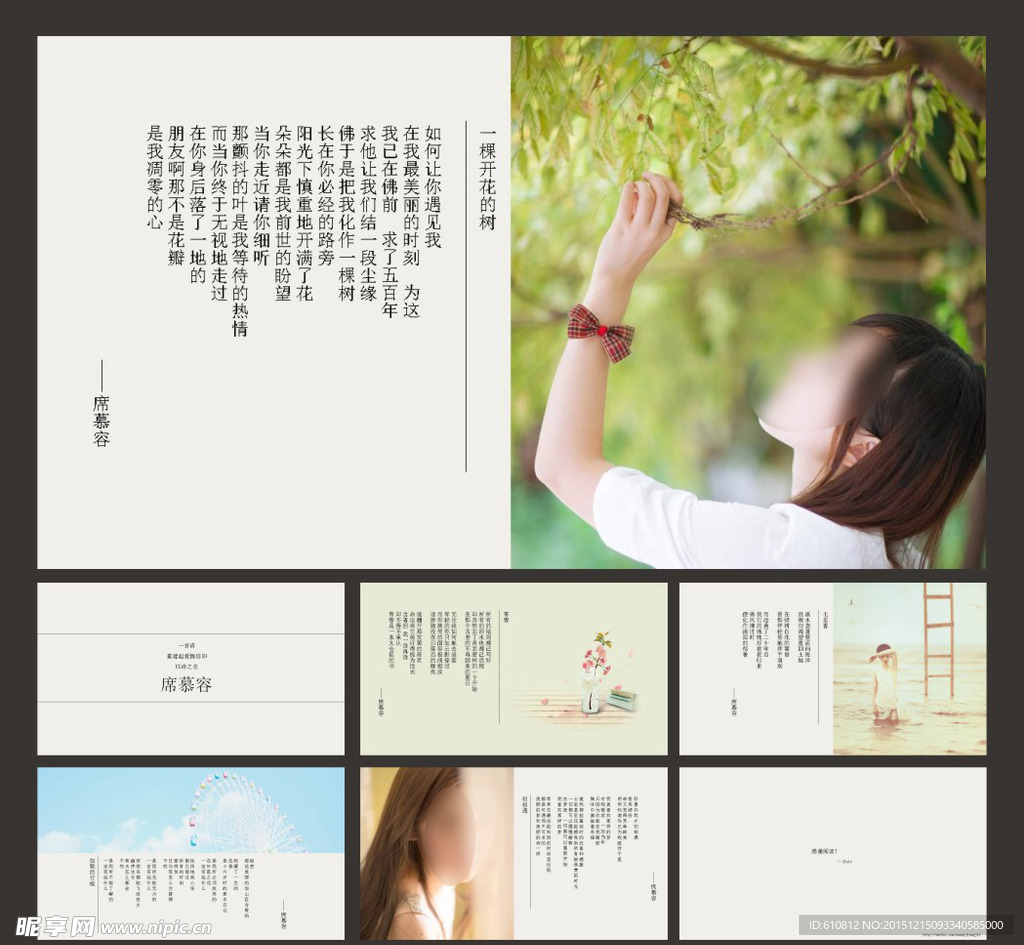 清新PPT   简约PPT