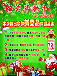 火锅店圣诞节展架海报