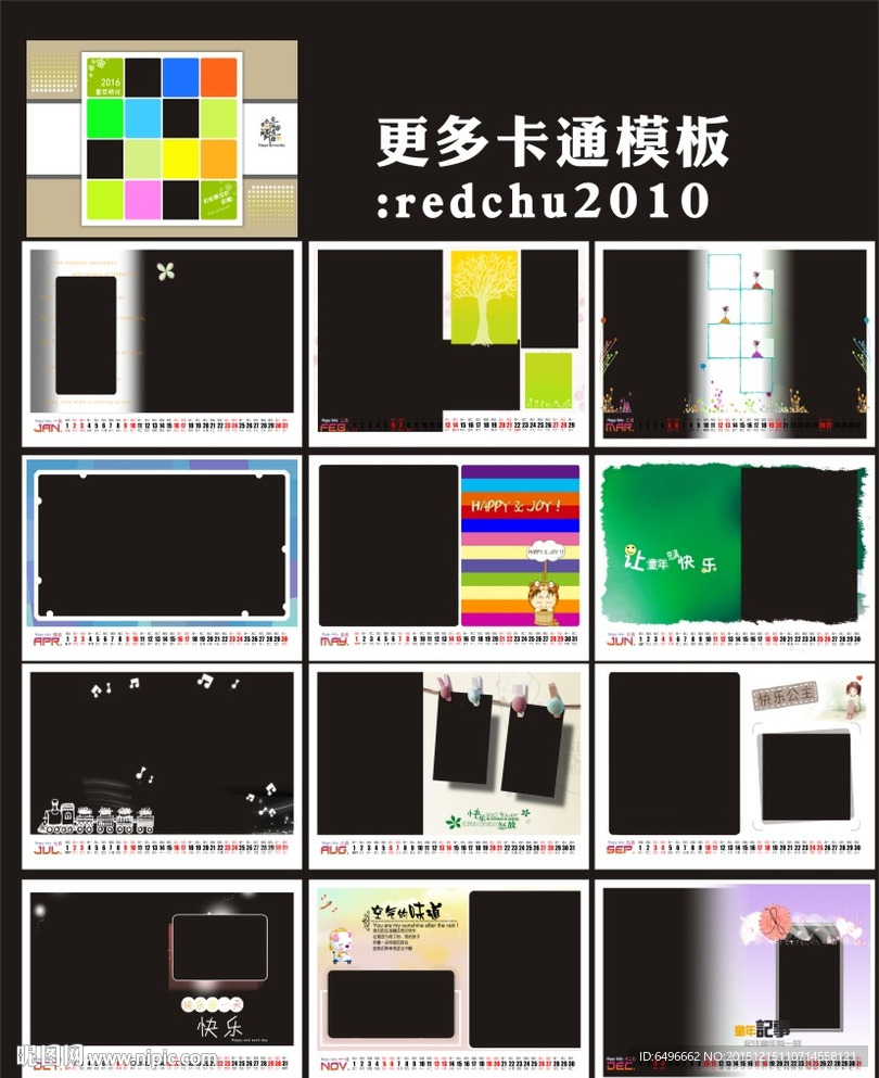 简单台历