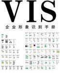 绿色VIS企业视觉识别手册