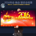 年会