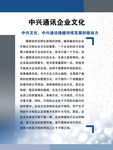 中兴通讯企业文化