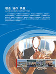 企业文化广告
