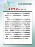 企业文化