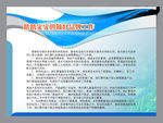 公司宣传广告