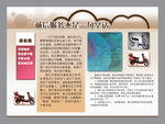 公司宣传广告