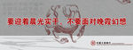 银行文化广告