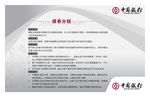 中国银行广告