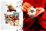 茶文化宣传广告