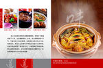 菜单广告