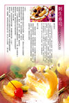 菜系文化广告