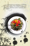 菜系介绍广告