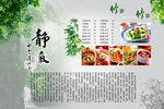 菜单宣传广告