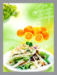 菜单广告
