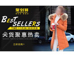 秋季时尚女装全屏海报psd