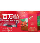 淘宝喜庆红包请帖钻展设计钻展