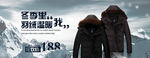 淘宝冬季男装羽绒服促销海报ps