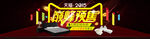 天猫2015双11家具预售海报