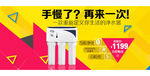 淘宝净水器店铺促销海报psd设