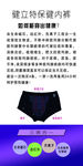 建立特保健内裤