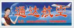 票务店招