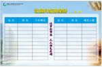 中国人寿收展月度明星榜