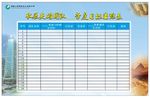 中国人寿收展团队追踪表