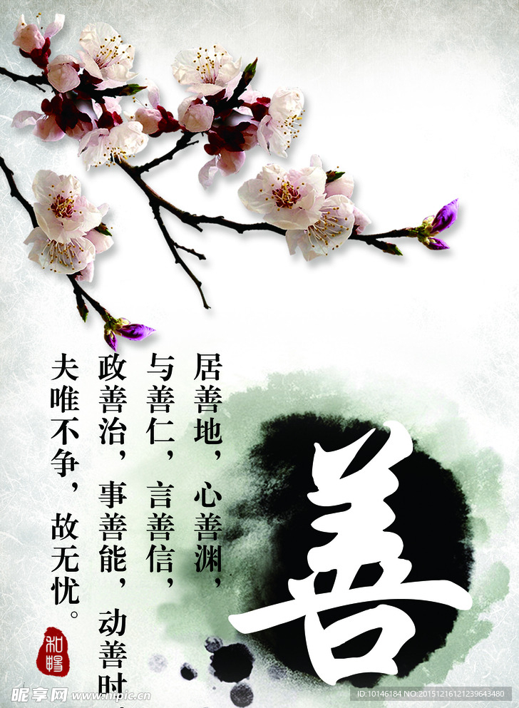 上善若水装饰画