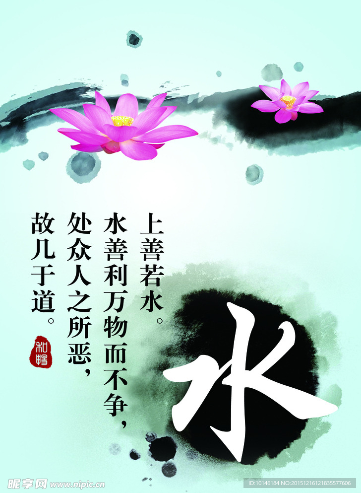 上善若水装饰画