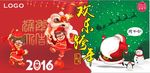 欢乐跨年