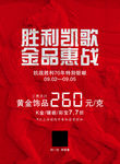 抗战 中国红