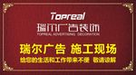 施工现场