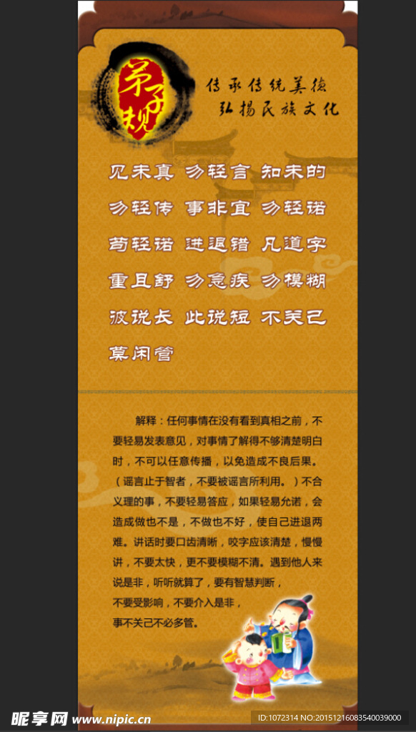 国学文化