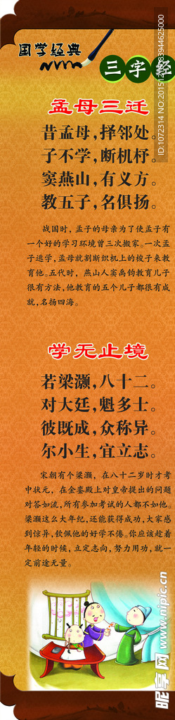 国学文化
