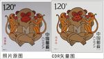 2016猴年猴票猴邮票矢量图