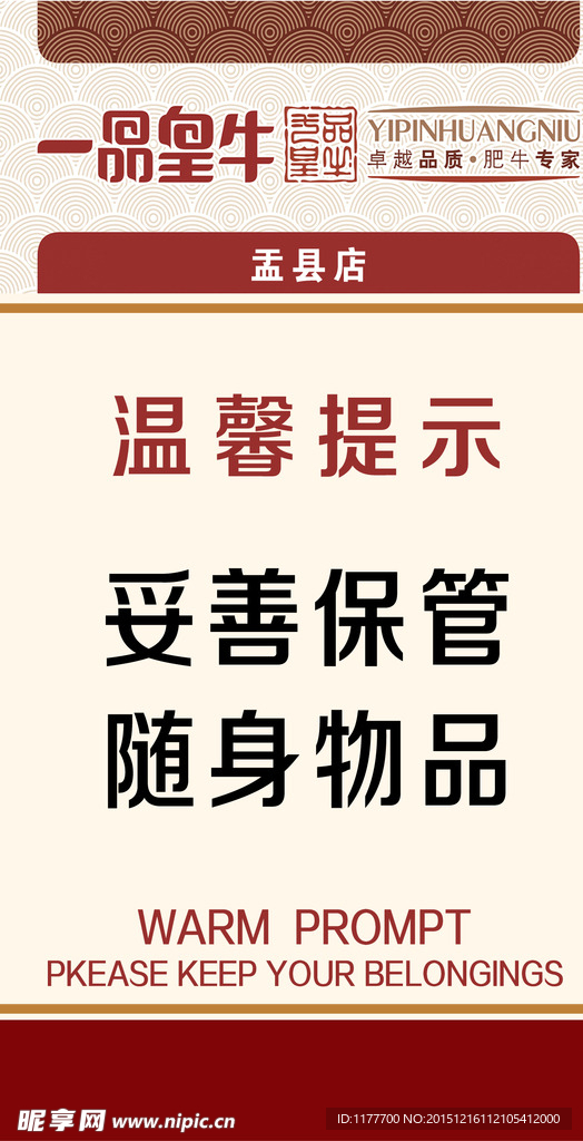 一品皇牛台签