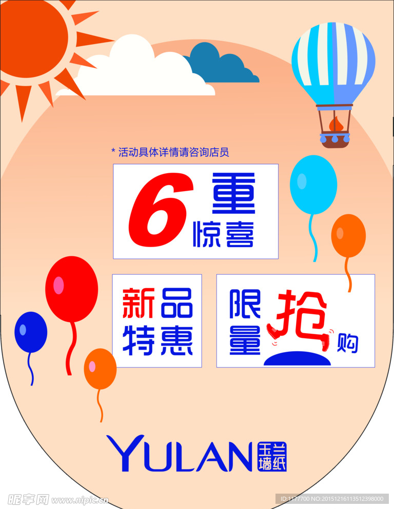 玉兰墙纸吊旗